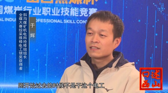 口述西山——20220302